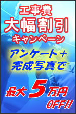 �H����啝�����L�����y�[��