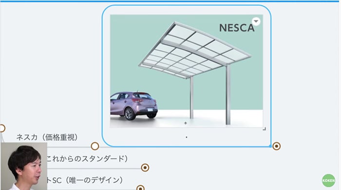 ネスカ