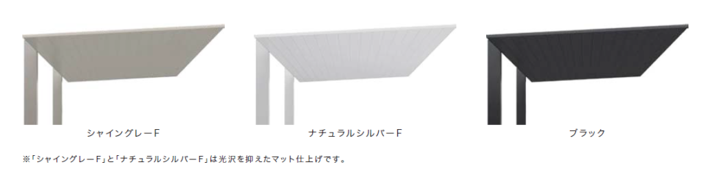 カーポートSCのカラー1