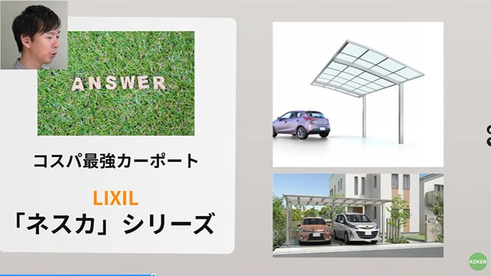 ネスカ