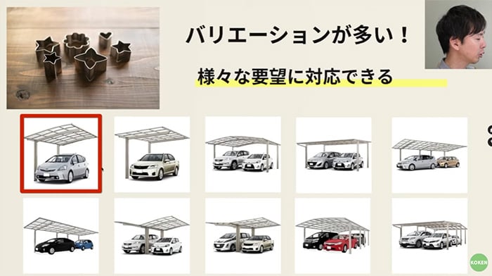 バリエーション