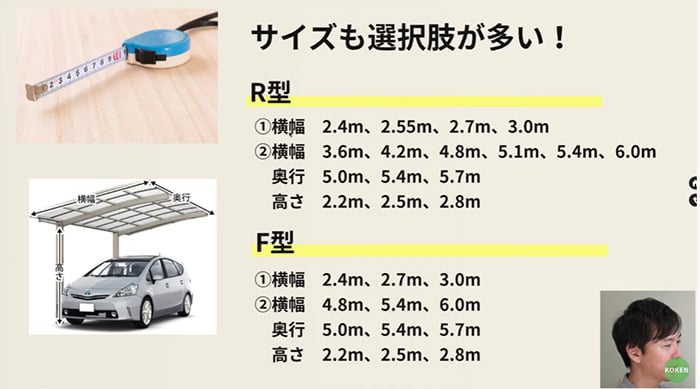 サイズ