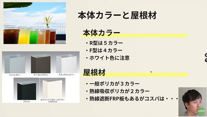 本体カラー