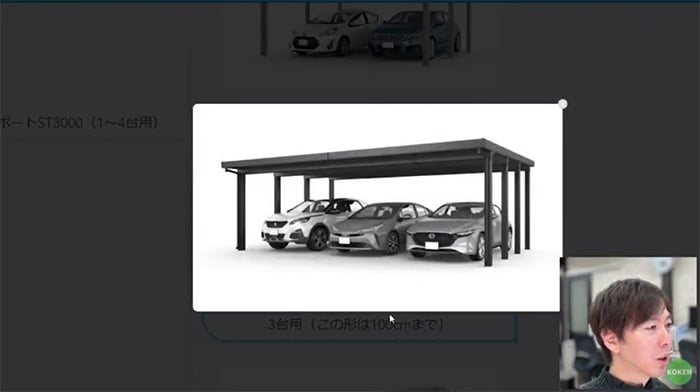 カーポートST 3000 3台用