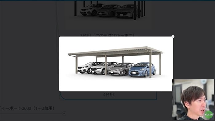 カーポートST 3000 4台用