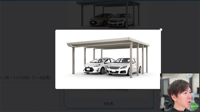 カーポートST 4500 2台用