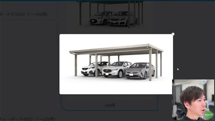 カーポートST 4500 3台用