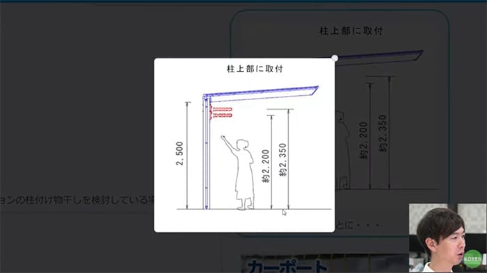 物干しの高さ