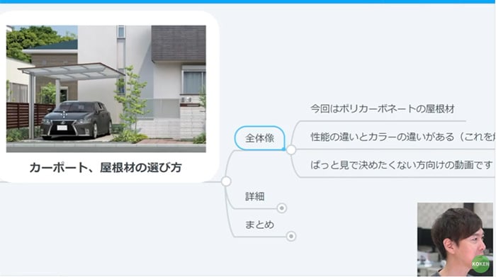 屋根材で迷っている方へ