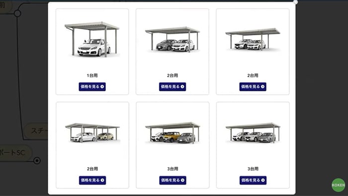 折板屋根のカーポート