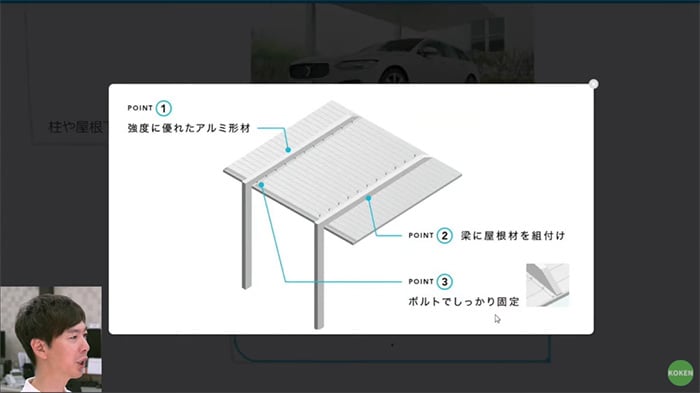 屋根上