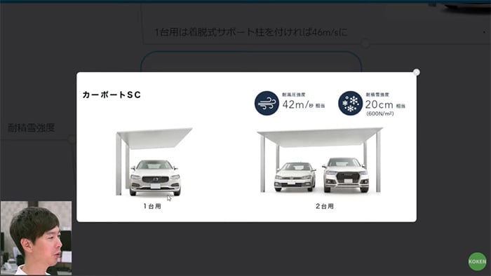 耐積雪20㎝