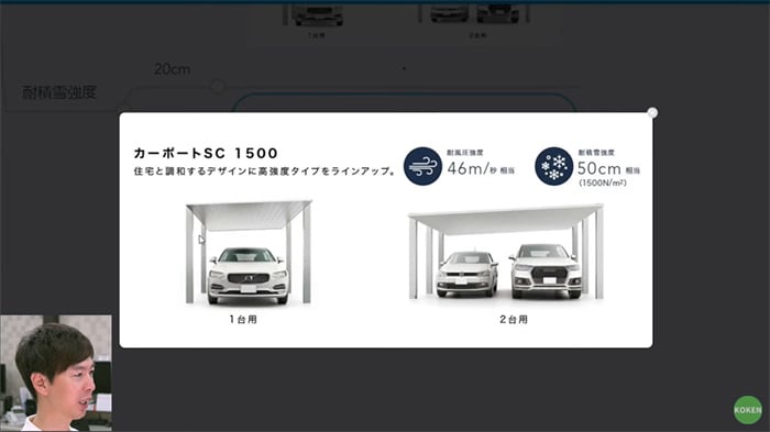 耐積雪50㎝