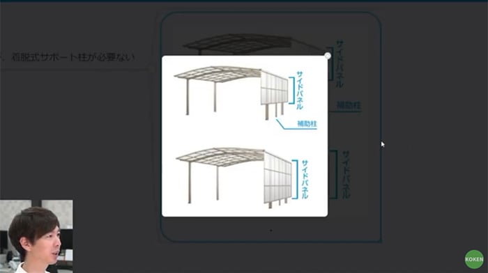 2台用のRのサイドパネル