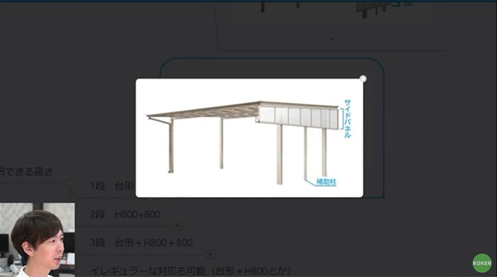 2台用のFのサイドパネル 1段