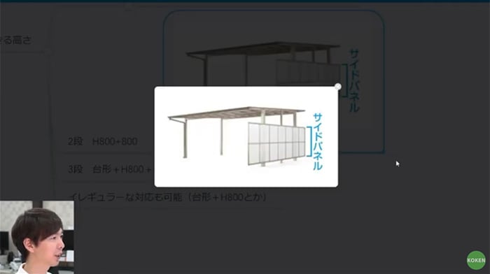 2台用のFのサイドパネル 2段