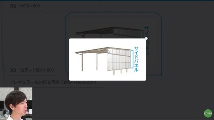2台用のFのサイドパネル 3段